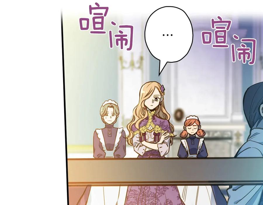 第15话反常必有妖-影子皇妃-kinlip+hayul+CARROTOON（第6张）
