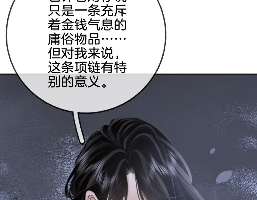 第15话曲熙之落泪-顾小姐和曲小姐-晚之（原著）+鲸元社+欲言文化（第19张）