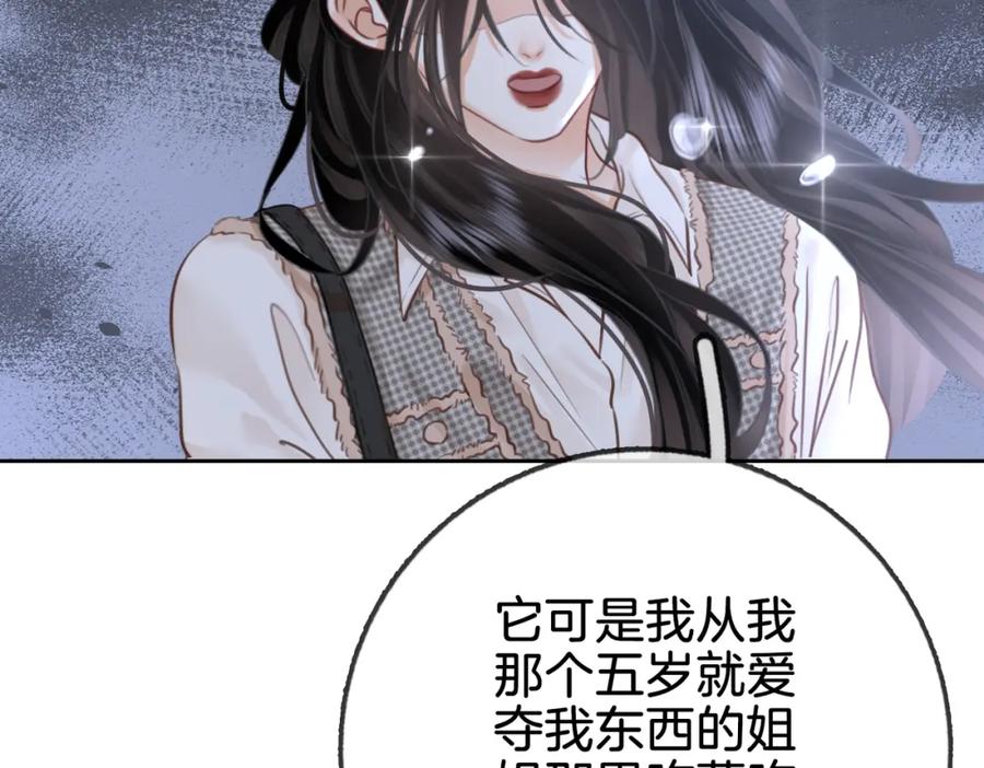 第15话曲熙之落泪-顾小姐和曲小姐-晚之（原著）+鲸元社+欲言文化（第20张）