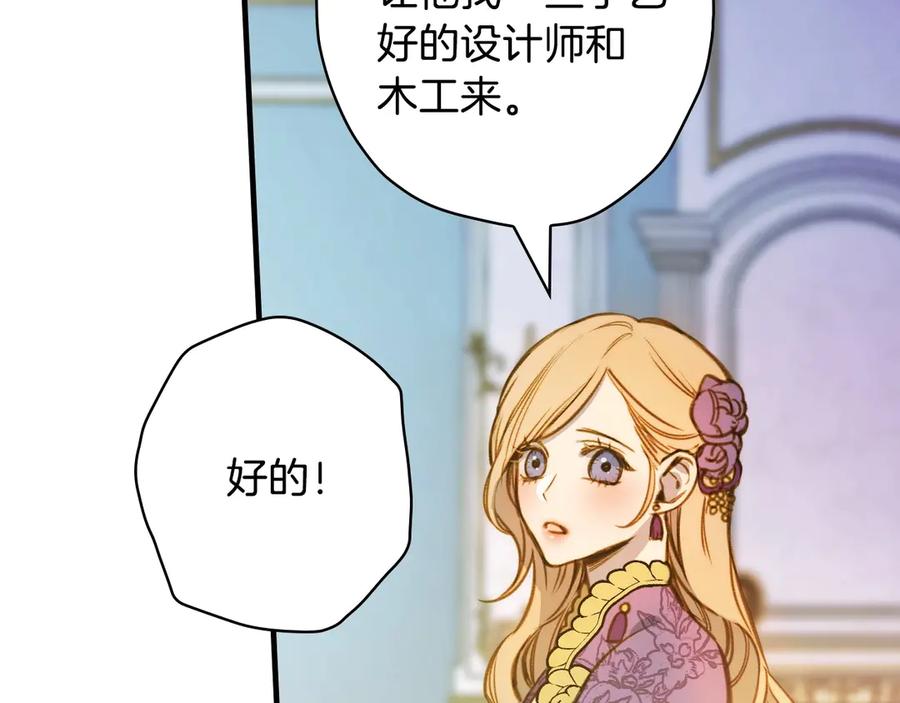 第15话反常必有妖-影子皇妃-kinlip+hayul+CARROTOON（第10张）