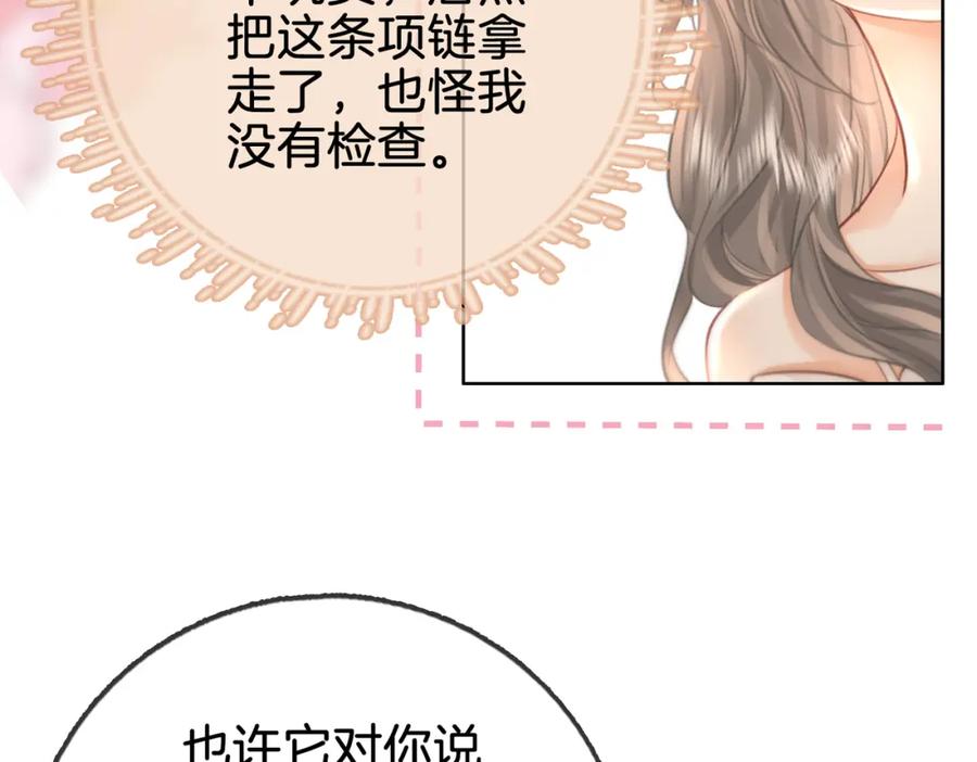 第15话曲熙之落泪-顾小姐和曲小姐-晚之（原著）+鲸元社+欲言文化（第18张）