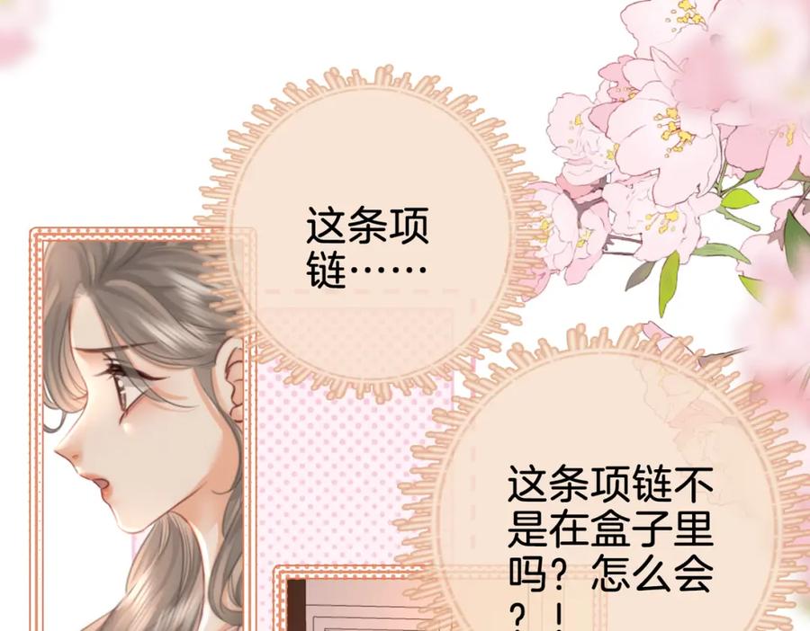 第15话曲熙之落泪-顾小姐和曲小姐-晚之（原著）+鲸元社+欲言文化（第14张）
