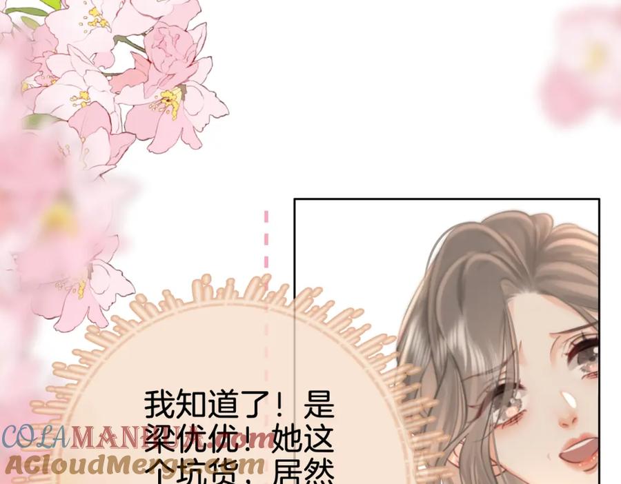 第15话曲熙之落泪-顾小姐和曲小姐-晚之（原著）+鲸元社+欲言文化（第17张）