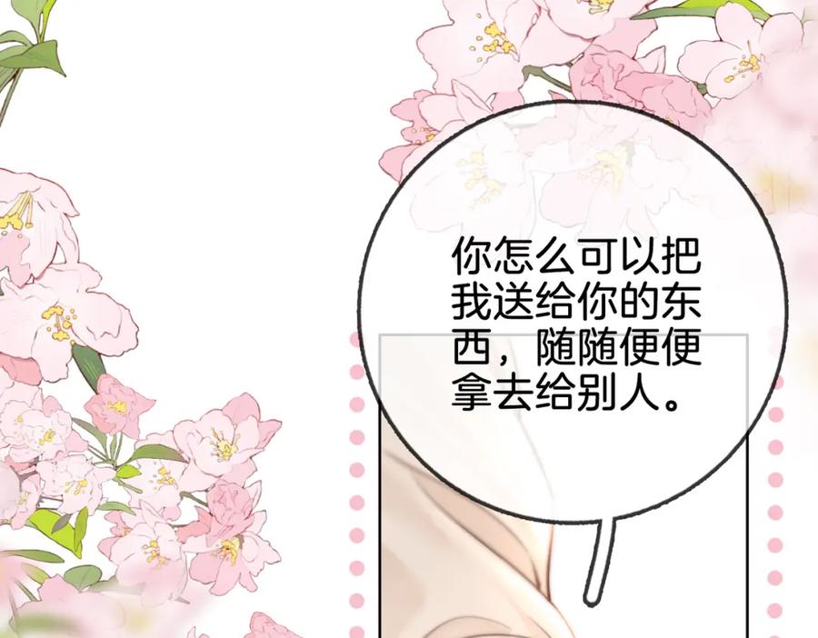 第15话曲熙之落泪-顾小姐和曲小姐-晚之（原著）+鲸元社+欲言文化（第12张）
