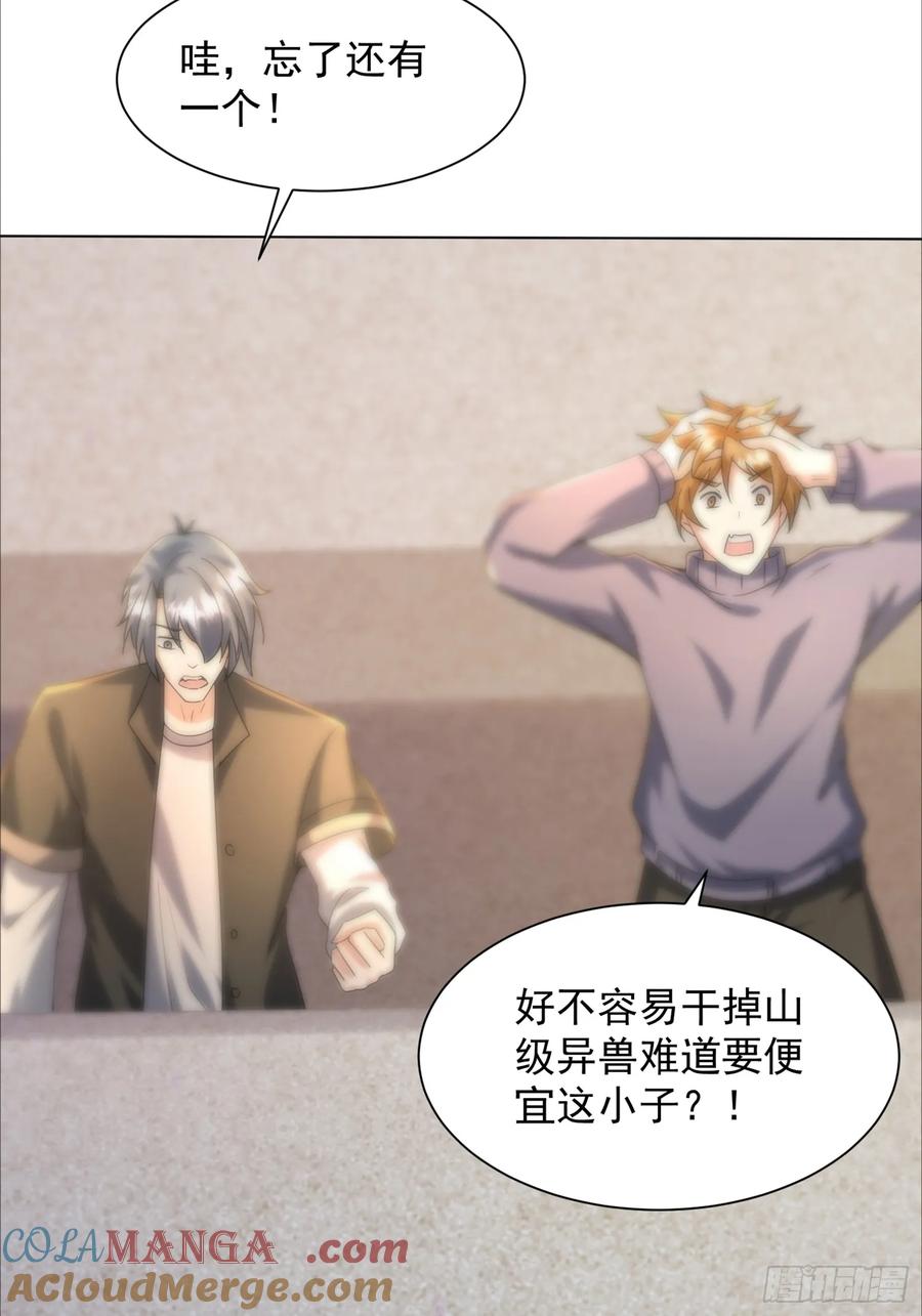 16话毒气-神级御物：我无限契约女神-九夏动漫（第6张）