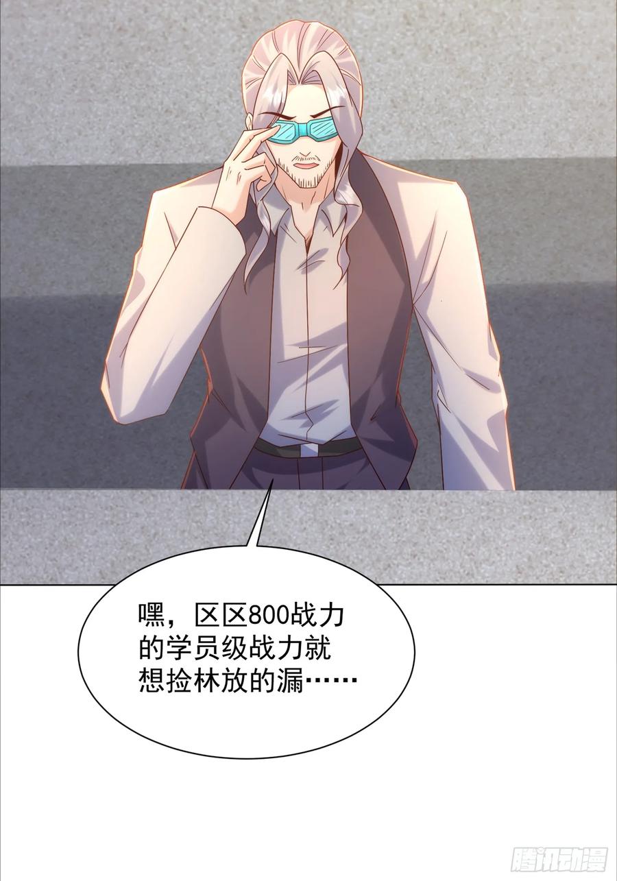 16话毒气-神级御物：我无限契约女神-九夏动漫（第7张）