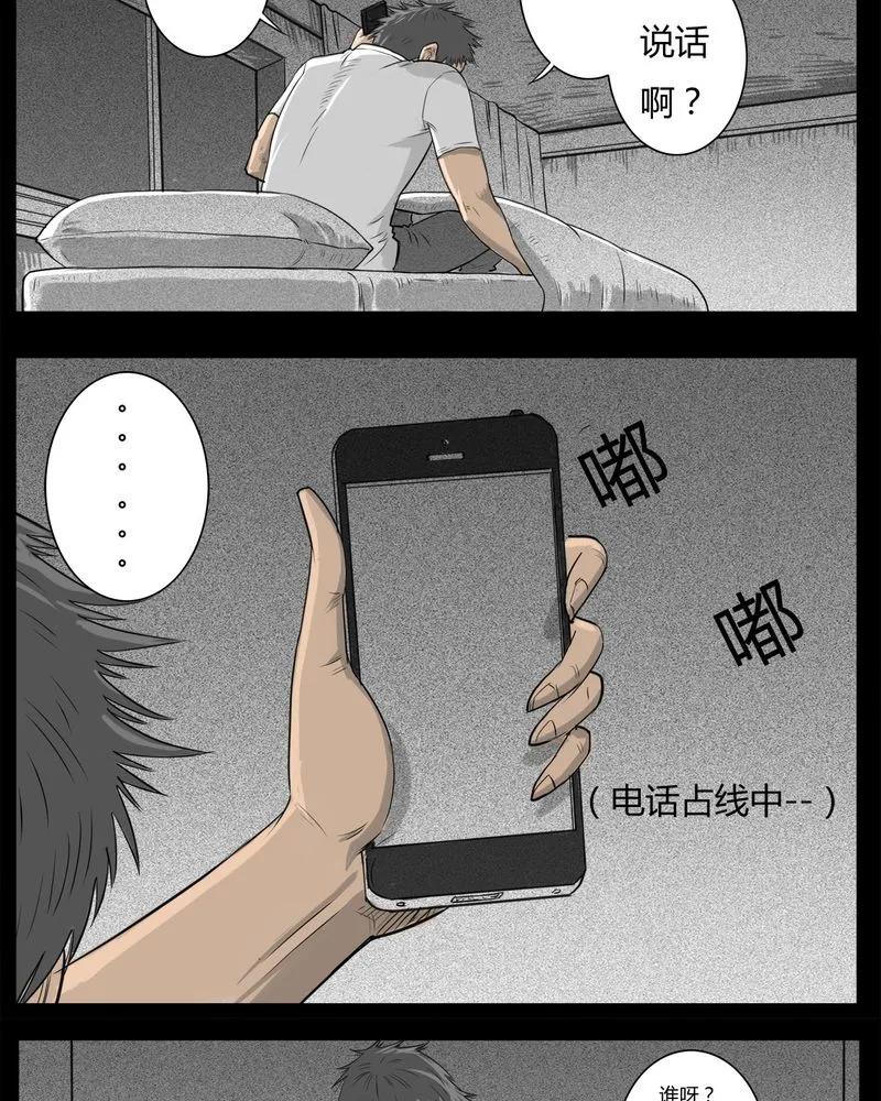 第17章：老师(一)-西陵学院灵异短篇集-山绿米（第16张）