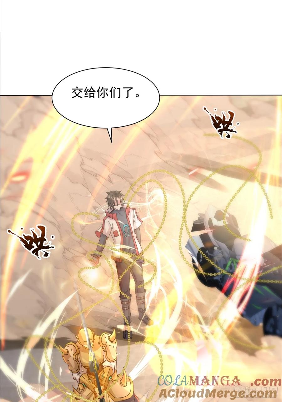 16话毒气-神级御物：我无限契约女神-九夏动漫（第9张）