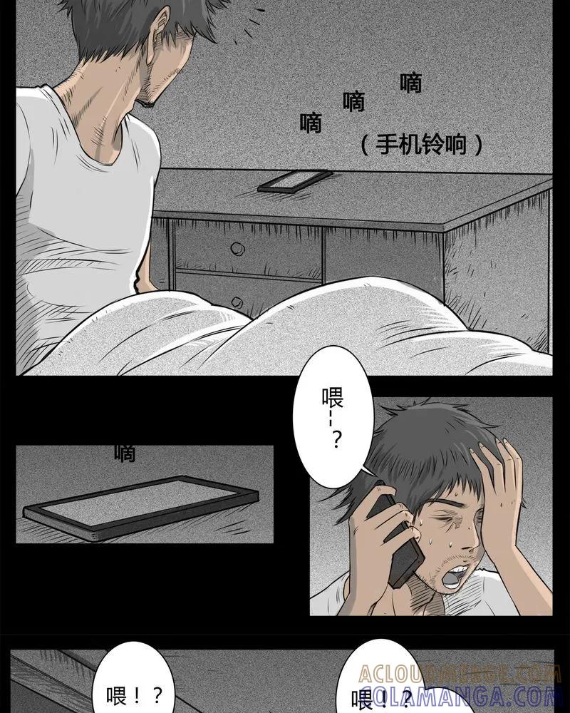 第17章：老师(一)-西陵学院灵异短篇集-山绿米（第15张）