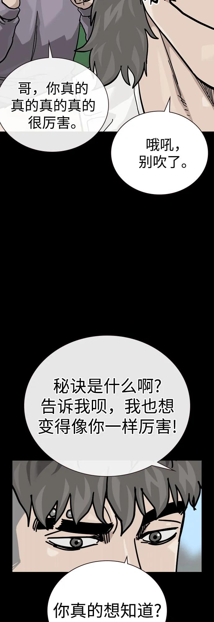 [第3季]第11话-街头生存手册-Parae,林辰国（第6张）