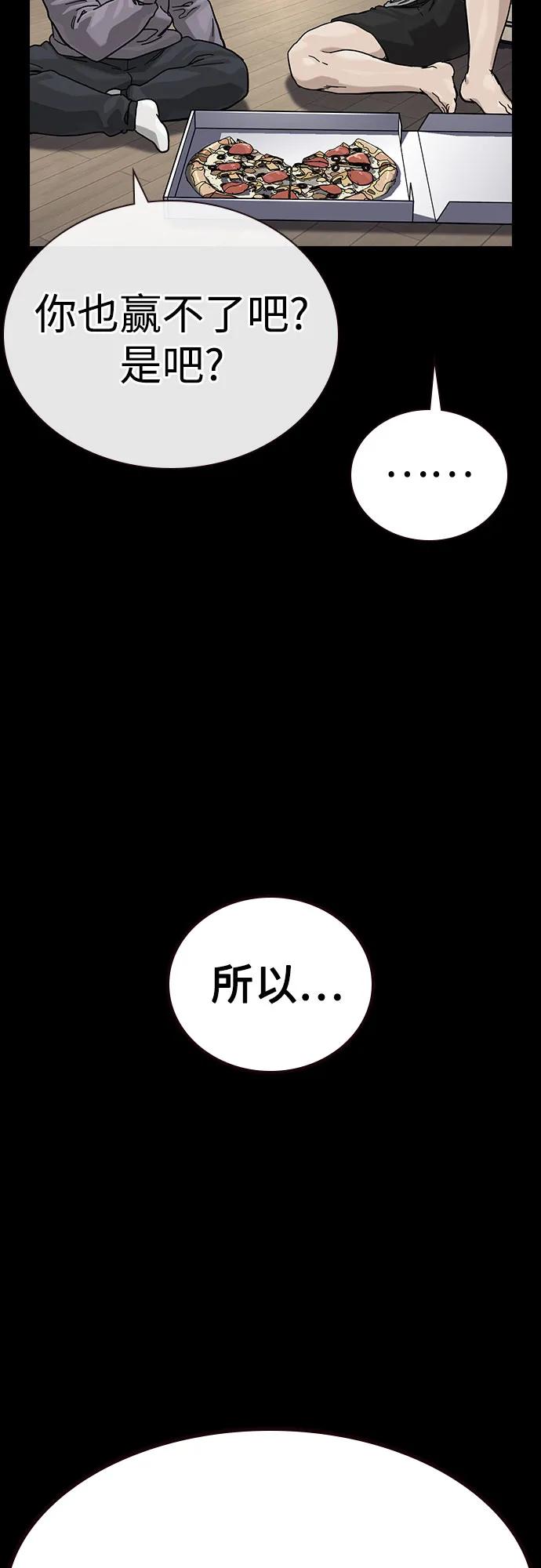[第3季]第11话-街头生存手册-Parae,林辰国（第23张）