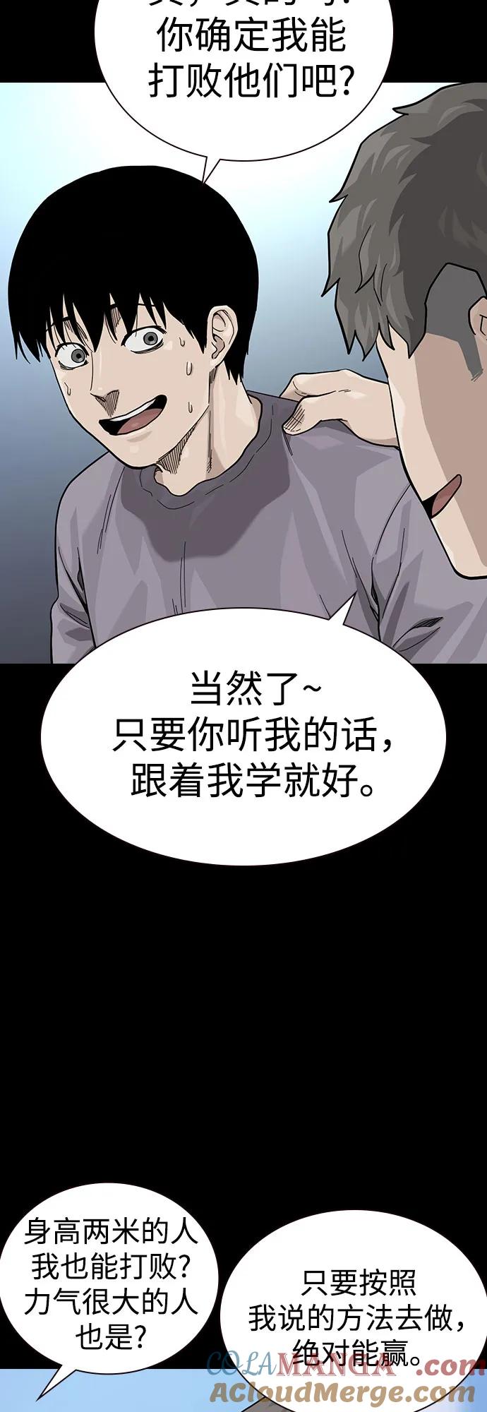 [第3季]第11话-街头生存手册-Parae,林辰国（第10张）