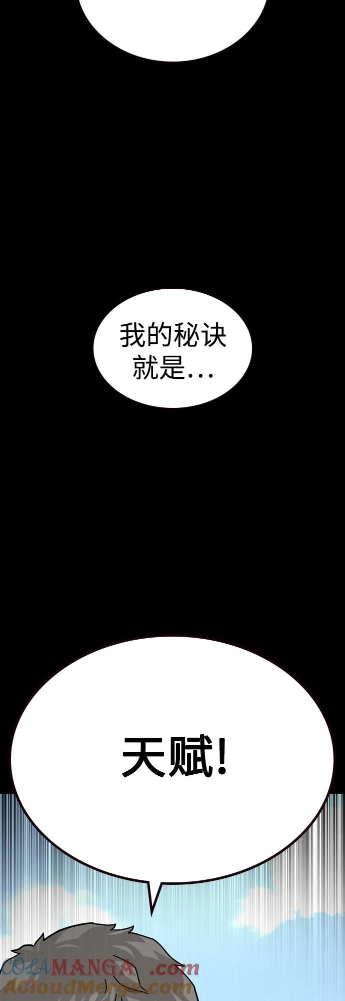 [第3季]第11话-街头生存手册-Parae,林辰国（第7张）