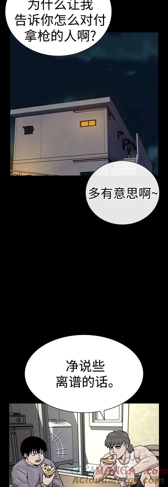 [第3季]第11话-街头生存手册-Parae,林辰国（第22张）