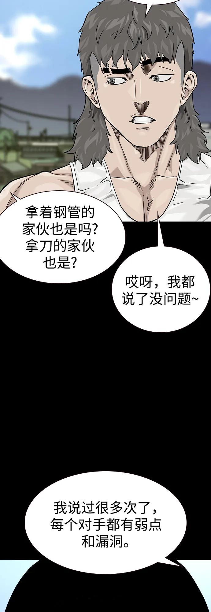 [第3季]第11话-街头生存手册-Parae,林辰国（第11张）