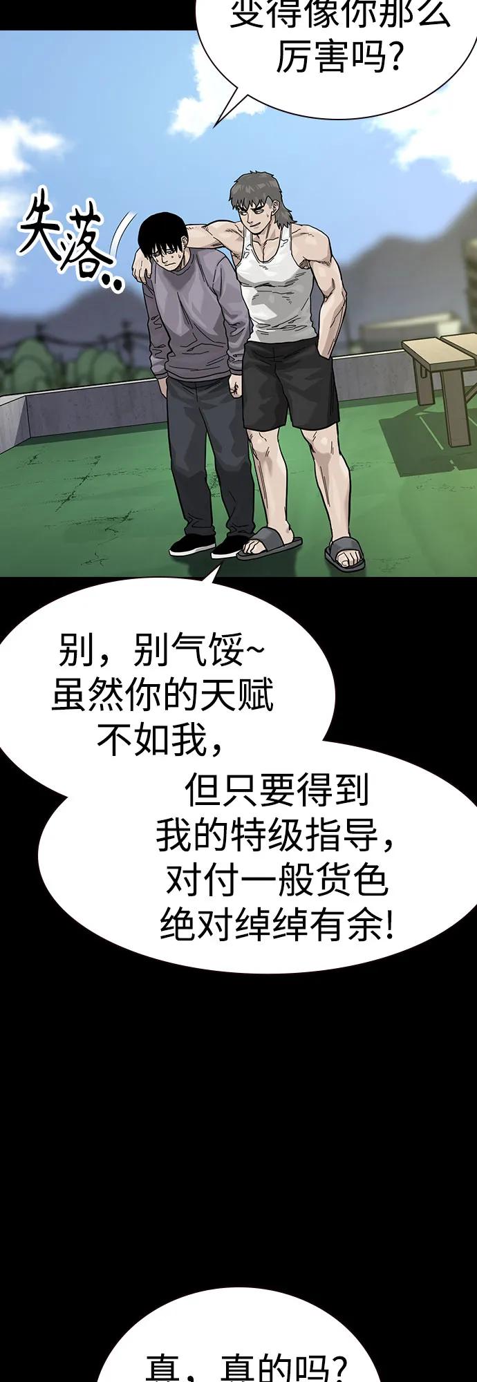 [第3季]第11话-街头生存手册-Parae,林辰国（第9张）