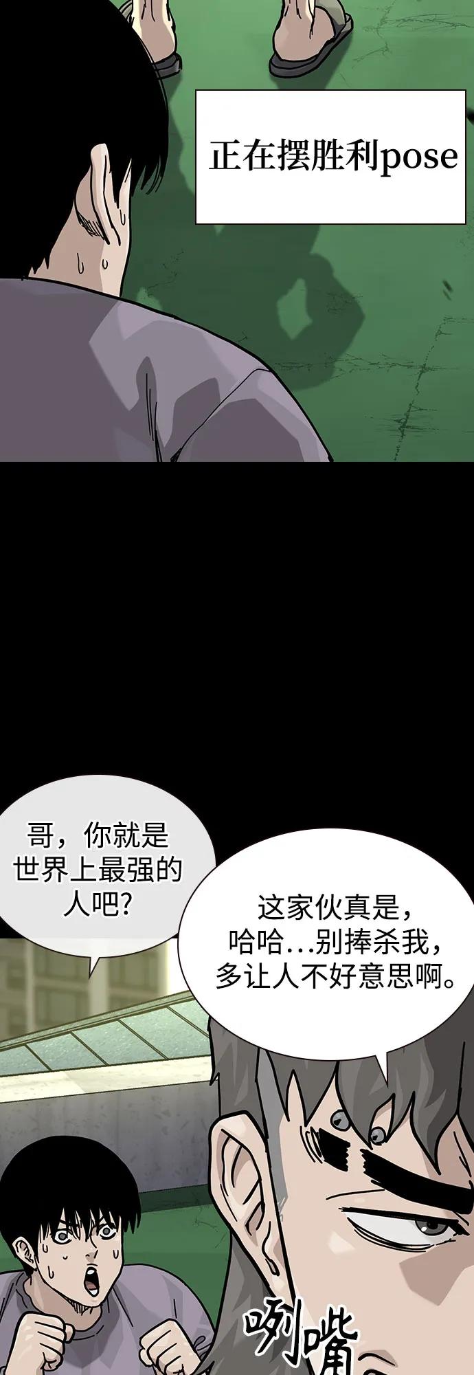 [第3季]第11话-街头生存手册-Parae,林辰国（第5张）