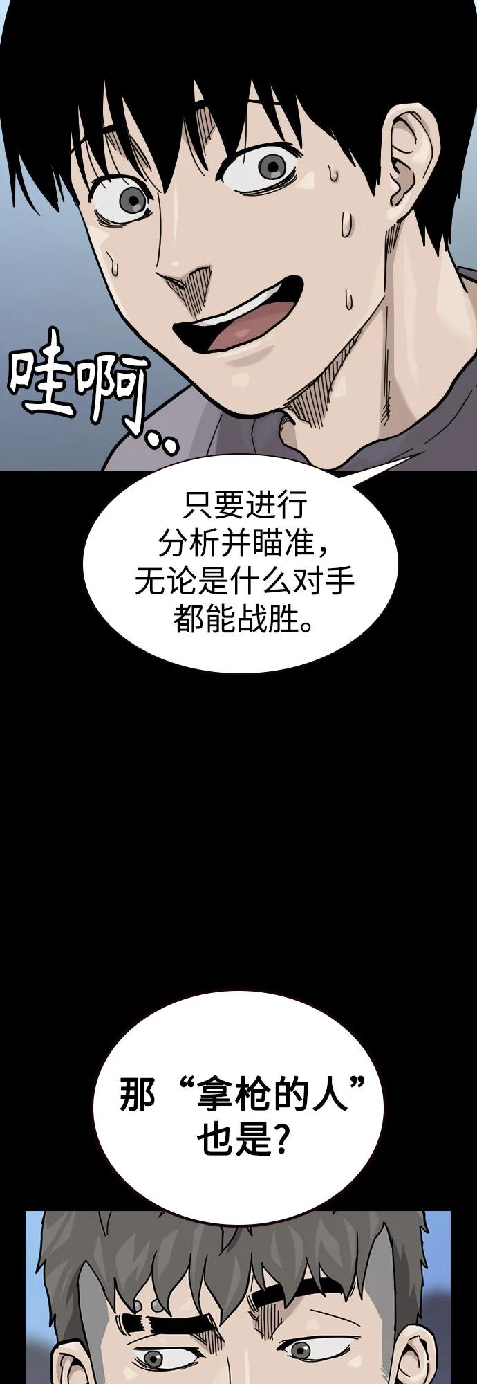 [第3季]第11话-街头生存手册-Parae,林辰国（第12张）
