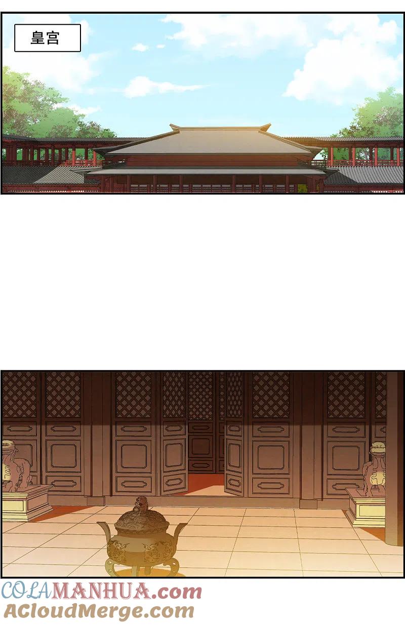 第194话太子之位1-上国赋之千堆雪-飒飒动漫（第2张）