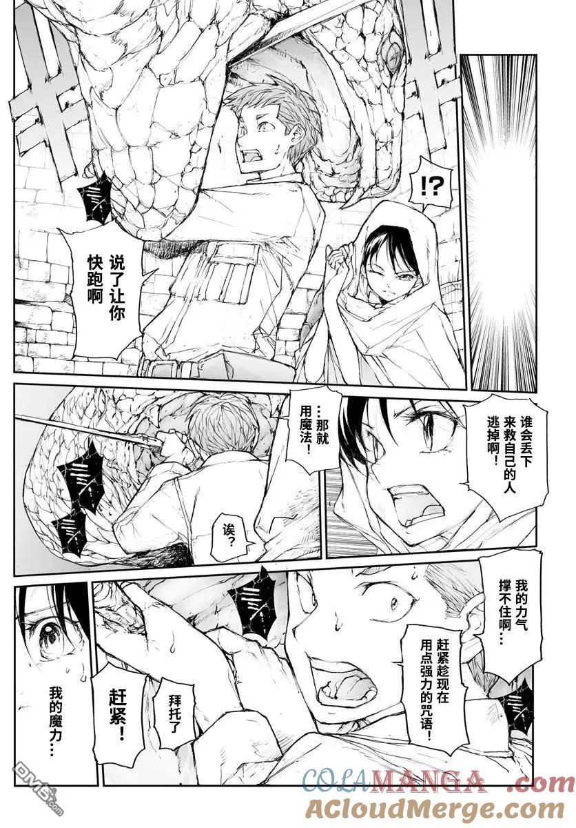 第295话-万事屋斋藤到异世界-一智和智（第2张）