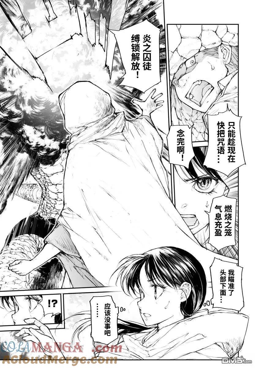 第295话-万事屋斋藤到异世界-一智和智（第4张）