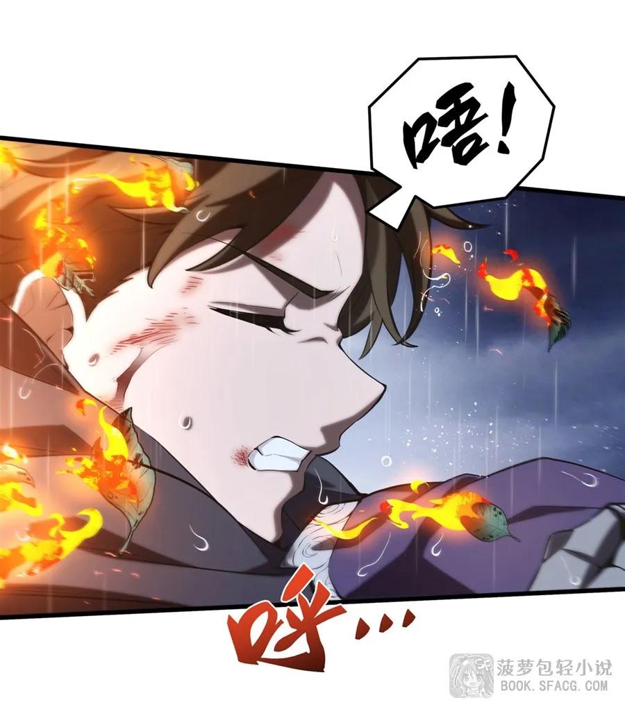 21极致的爱-凤傲天小说里的黄毛反派也想幸福-菠萝包轻小说（第11张）