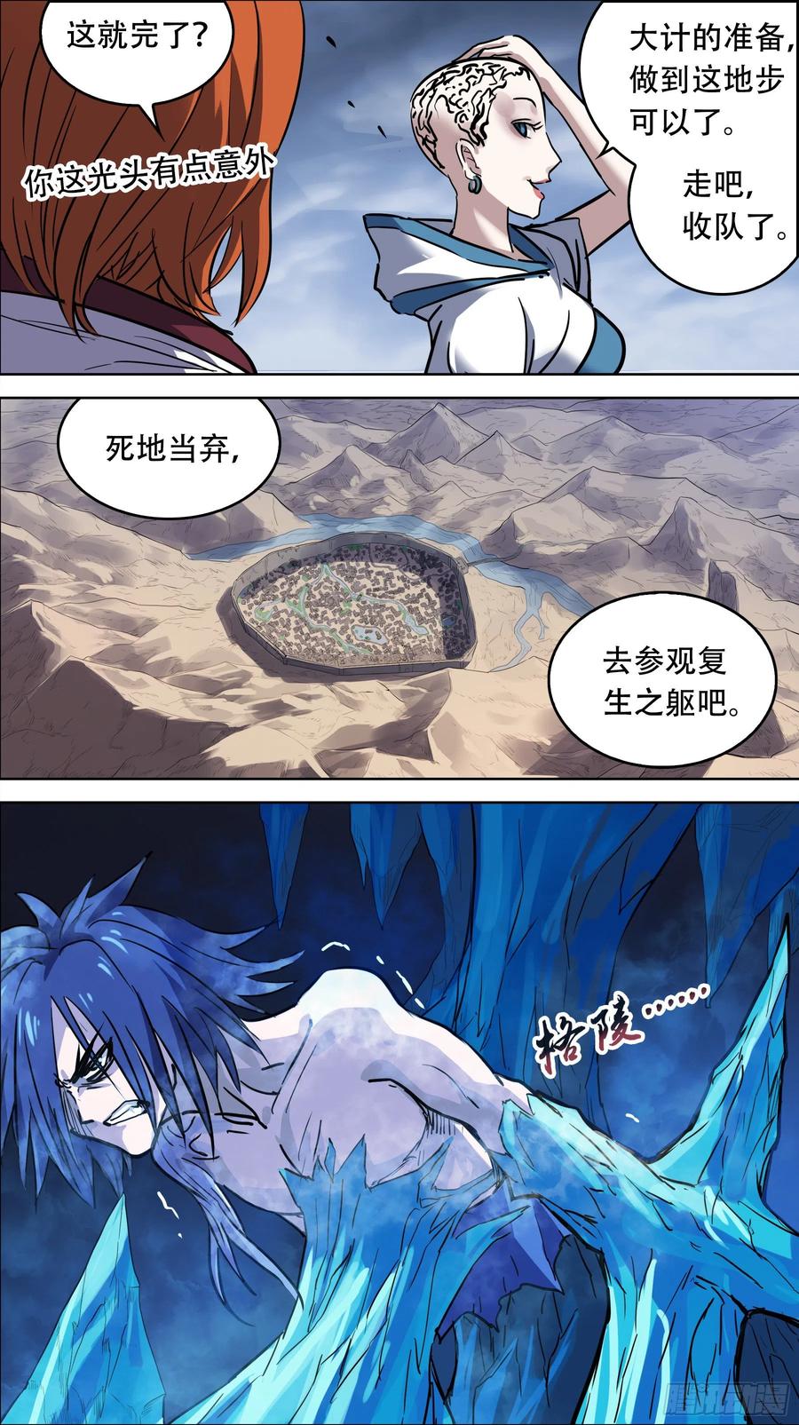 贰叁陆、迎接-刍狗-永宵文化·腊肉（第6张）