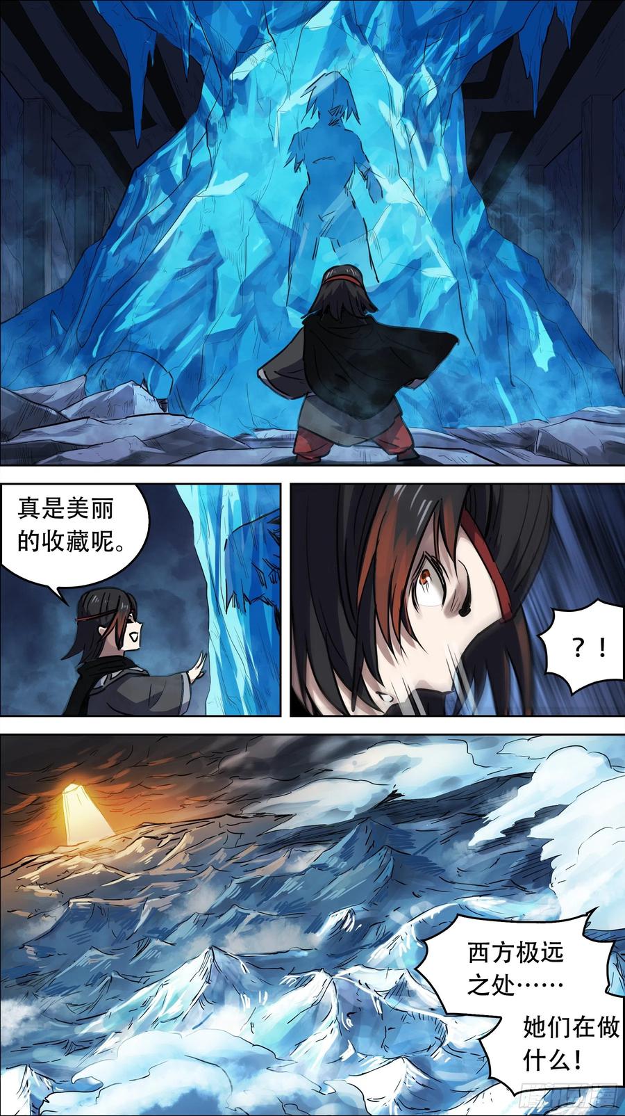 贰叁陆、迎接-刍狗-永宵文化·腊肉（第8张）