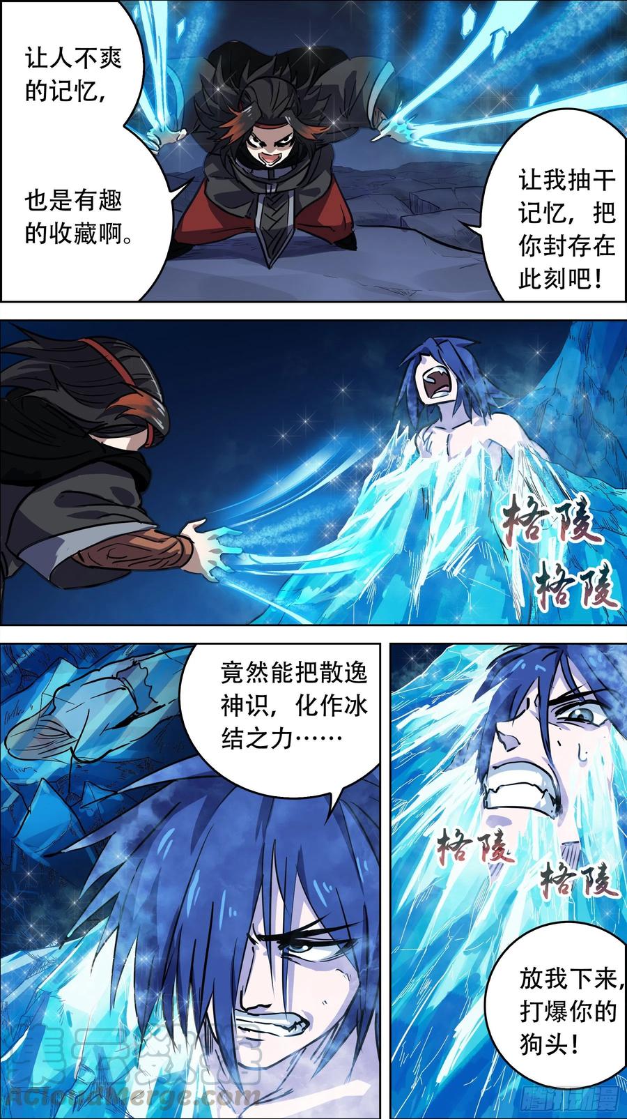 贰叁陆、迎接-刍狗-永宵文化·腊肉（第7张）