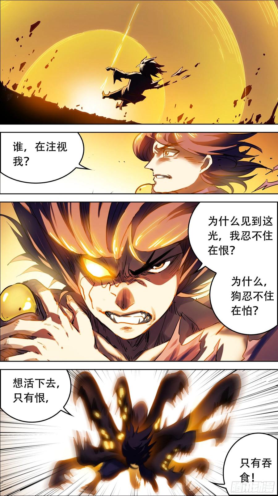 贰叁柒、激化-刍狗-永宵文化·腊肉（第4张）