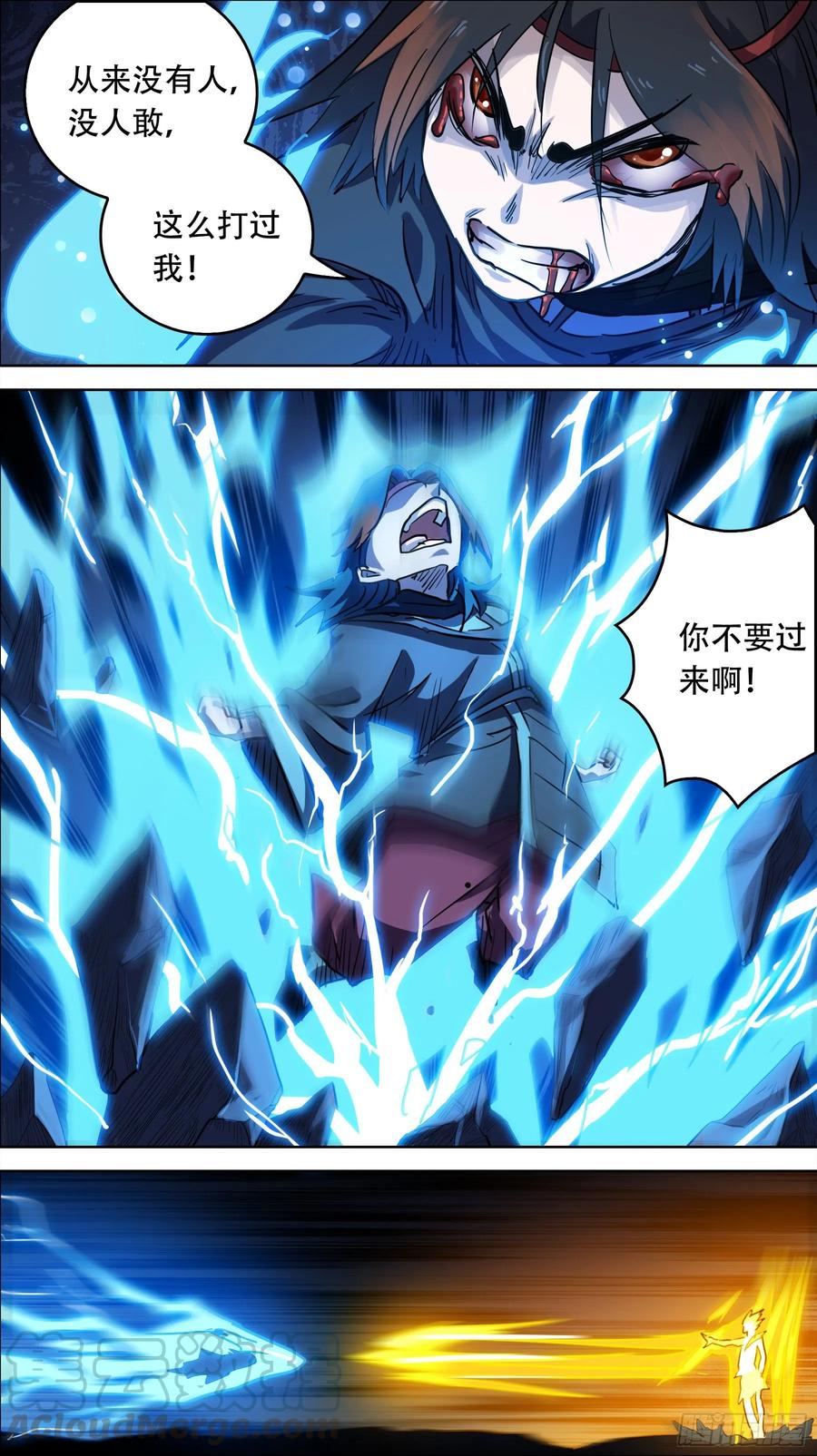 贰叁柒、激化-刍狗-永宵文化·腊肉（第9张）