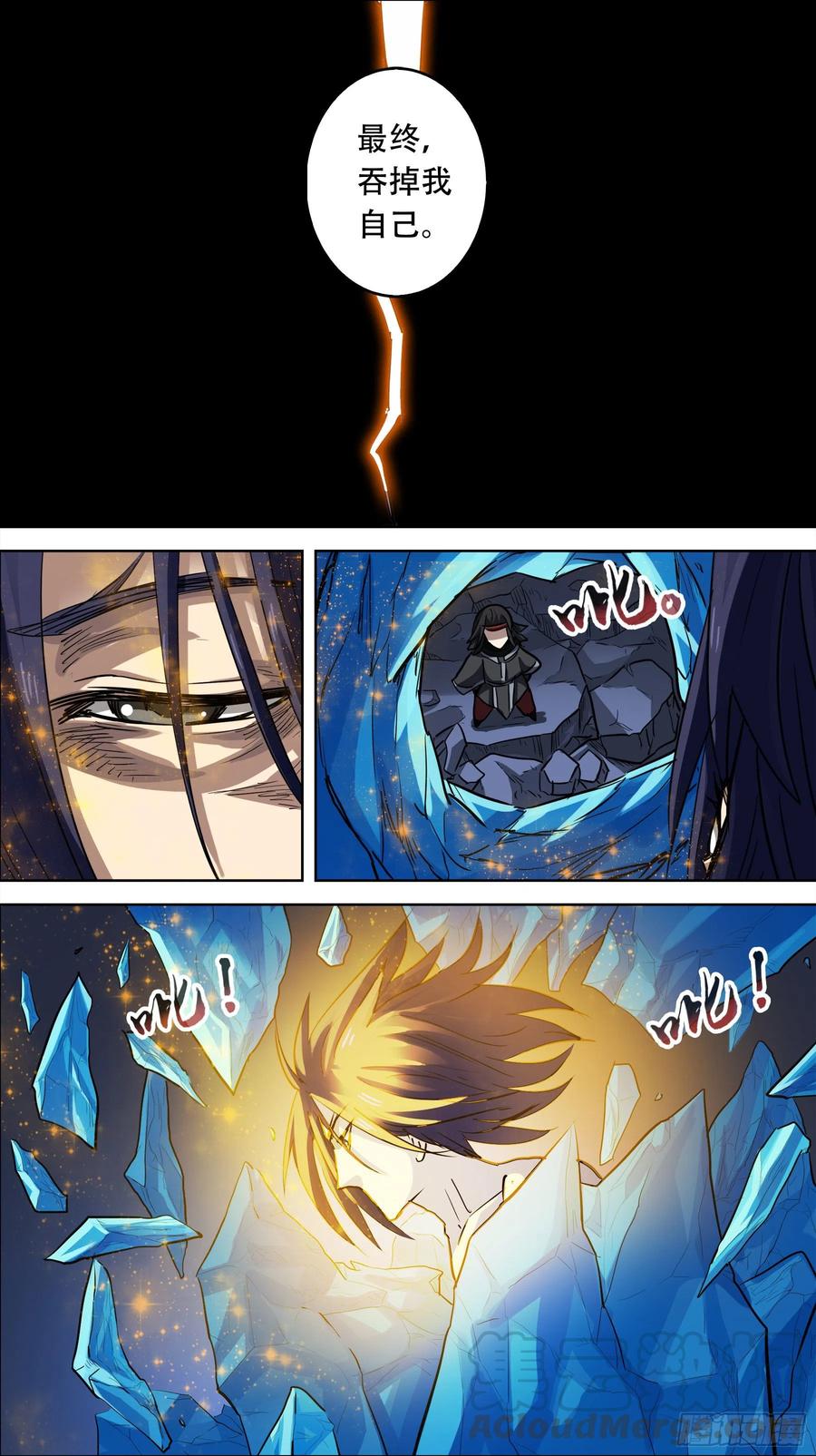 贰叁柒、激化-刍狗-永宵文化·腊肉（第5张）