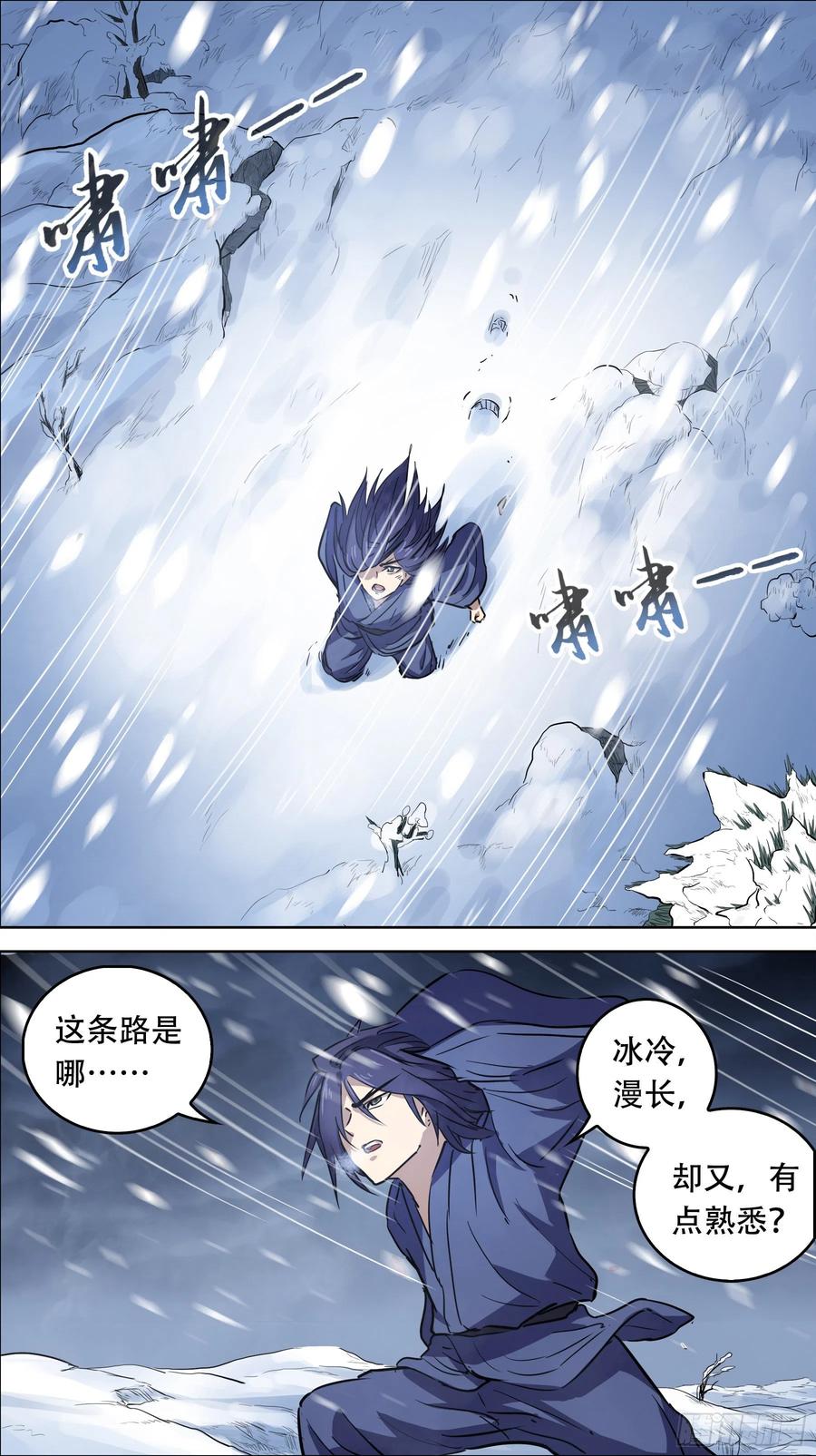 贰叁柒、激化-刍狗-永宵文化·腊肉（第2张）