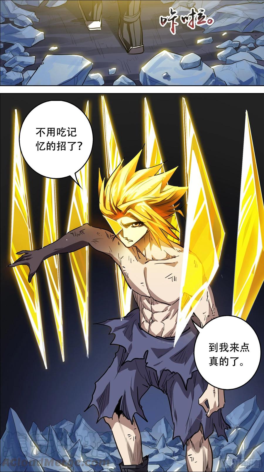 贰叁柒、激化-刍狗-永宵文化·腊肉（第7张）