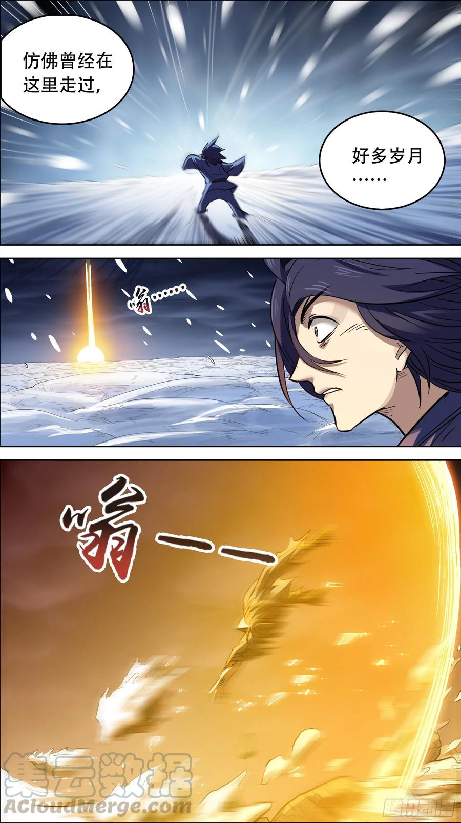 贰叁柒、激化-刍狗-永宵文化·腊肉（第3张）
