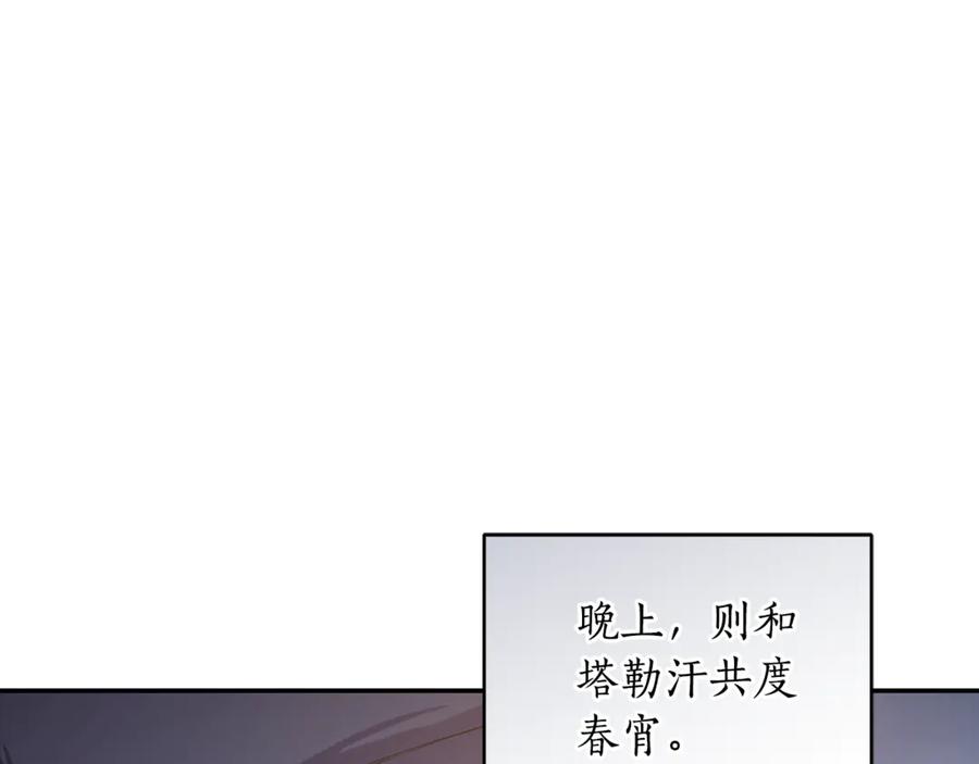 第23话婚礼-野林·狂爱-YOON JI-SEON + Ryujin + PARK ZYOZYO + Terapin（第14张）