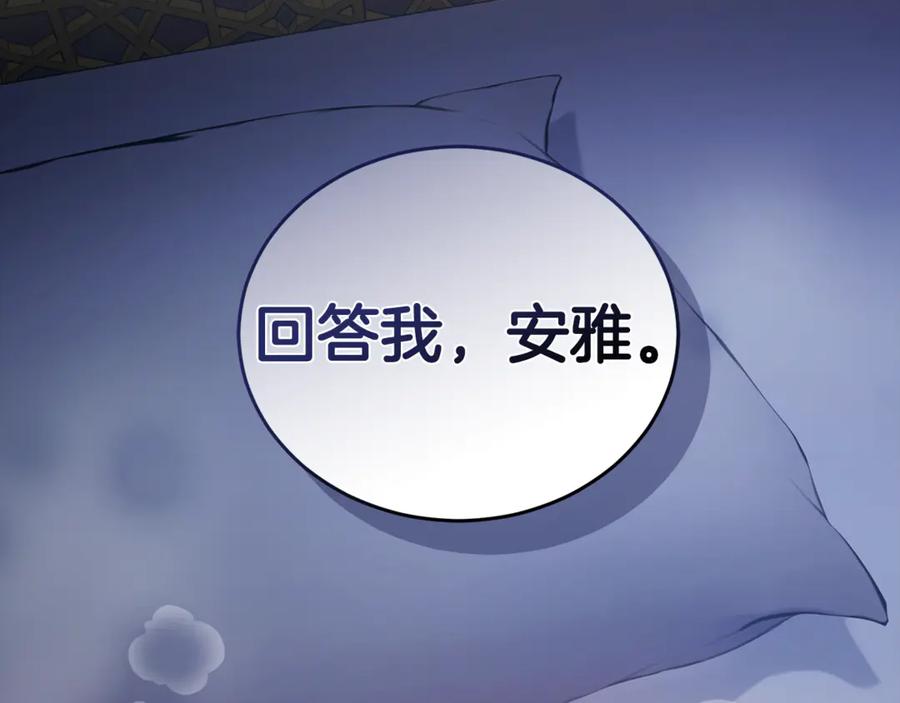 第23话婚礼-野林·狂爱-YOON JI-SEON + Ryujin + PARK ZYOZYO + Terapin（第23张）