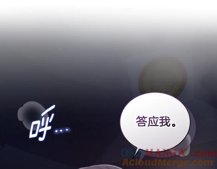 第23话婚礼-野林·狂爱-YOON JI-SEON + Ryujin + PARK ZYOZYO + Terapin（第17张）