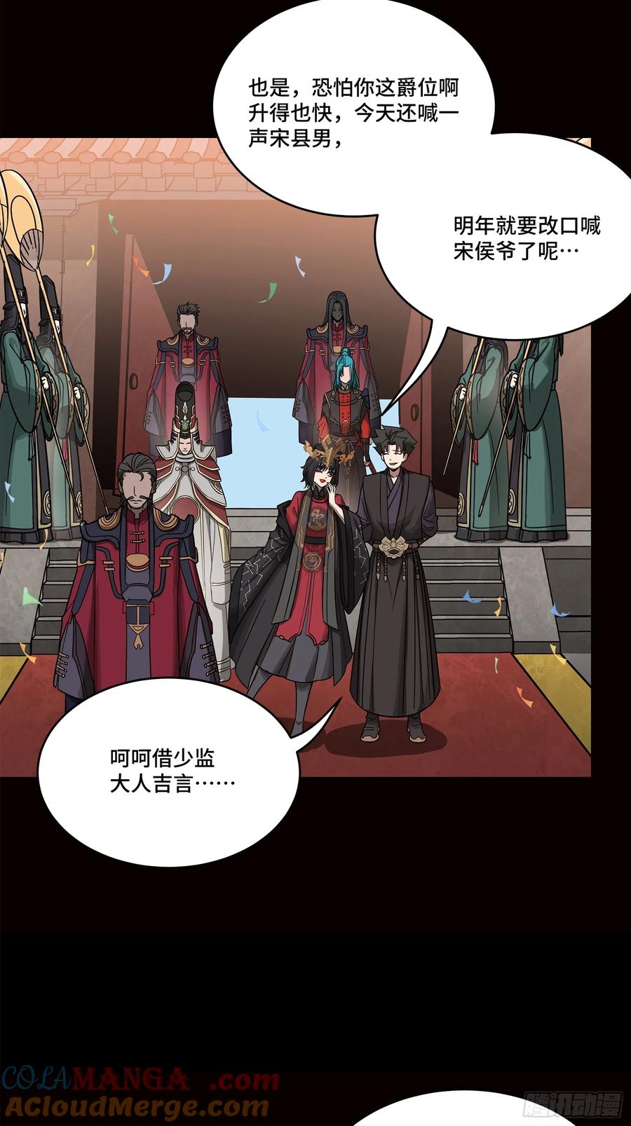 232圣阶齐聚-星甲魂将传-乐想动漫 x 摩动核稳霸（第34张）