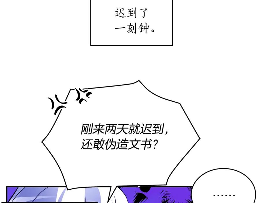 第25话觊觎他身子？-爱妃，你的刀掉了-BULG-MA+BABCOOK+RAISON（第7张）
