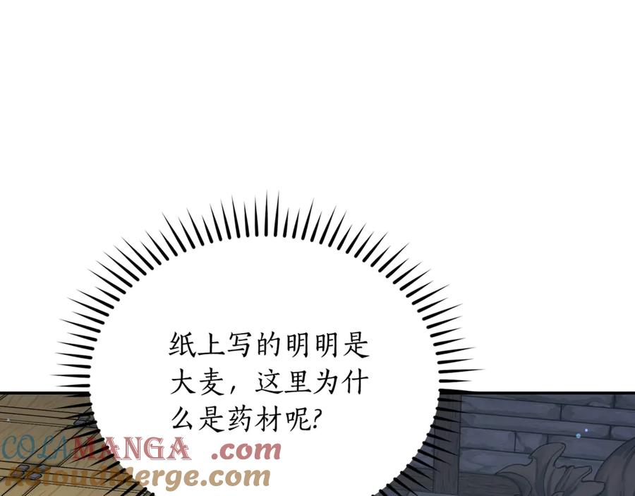 第25话主动勾引-野林·狂爱-YOON JI-SEON + Ryujin + PARK ZYOZYO + Terapin（第5张）