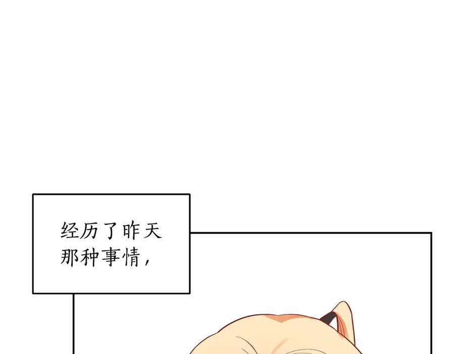 第25话觊觎他身子？-爱妃，你的刀掉了-BULG-MA+BABCOOK+RAISON（第4张）