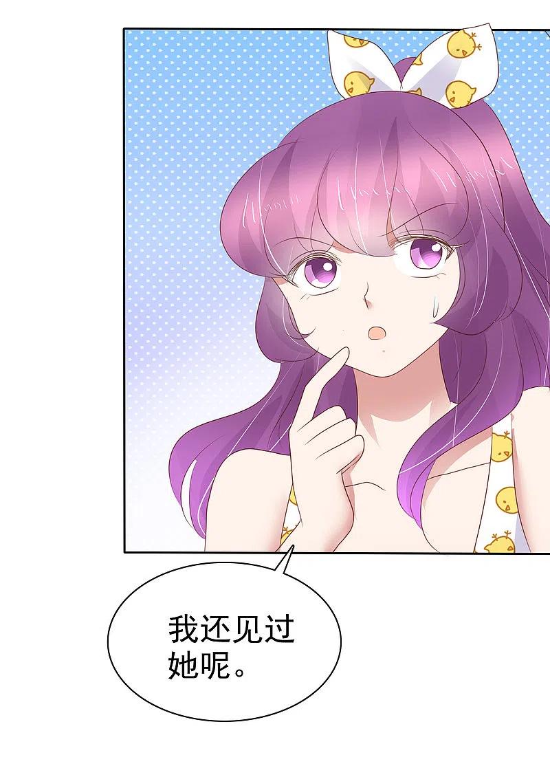 第266话-因爱宠你-极漫文化（第6张）