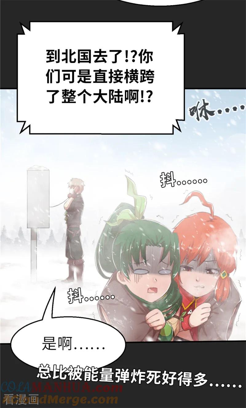 第27话北国-茶叶少女-阿柯文化（第7张）