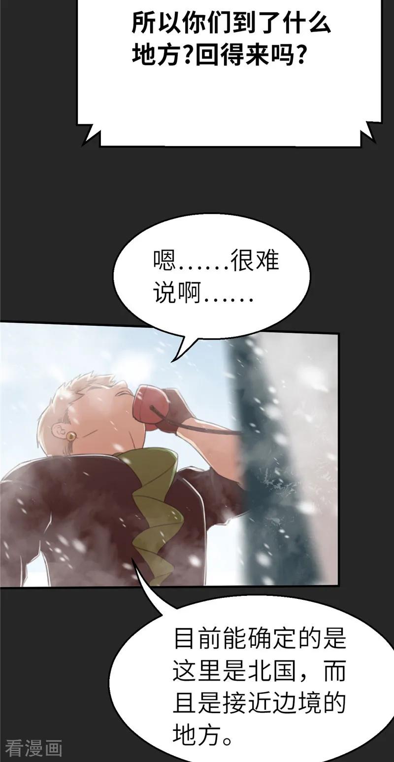 第27话北国-茶叶少女-阿柯文化（第6张）