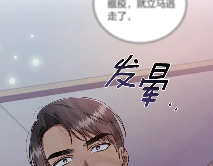 第26话给她更好的-野林·狂爱-YOON JI-SEON + Ryujin + PARK ZYOZYO + Terapin（第22张）