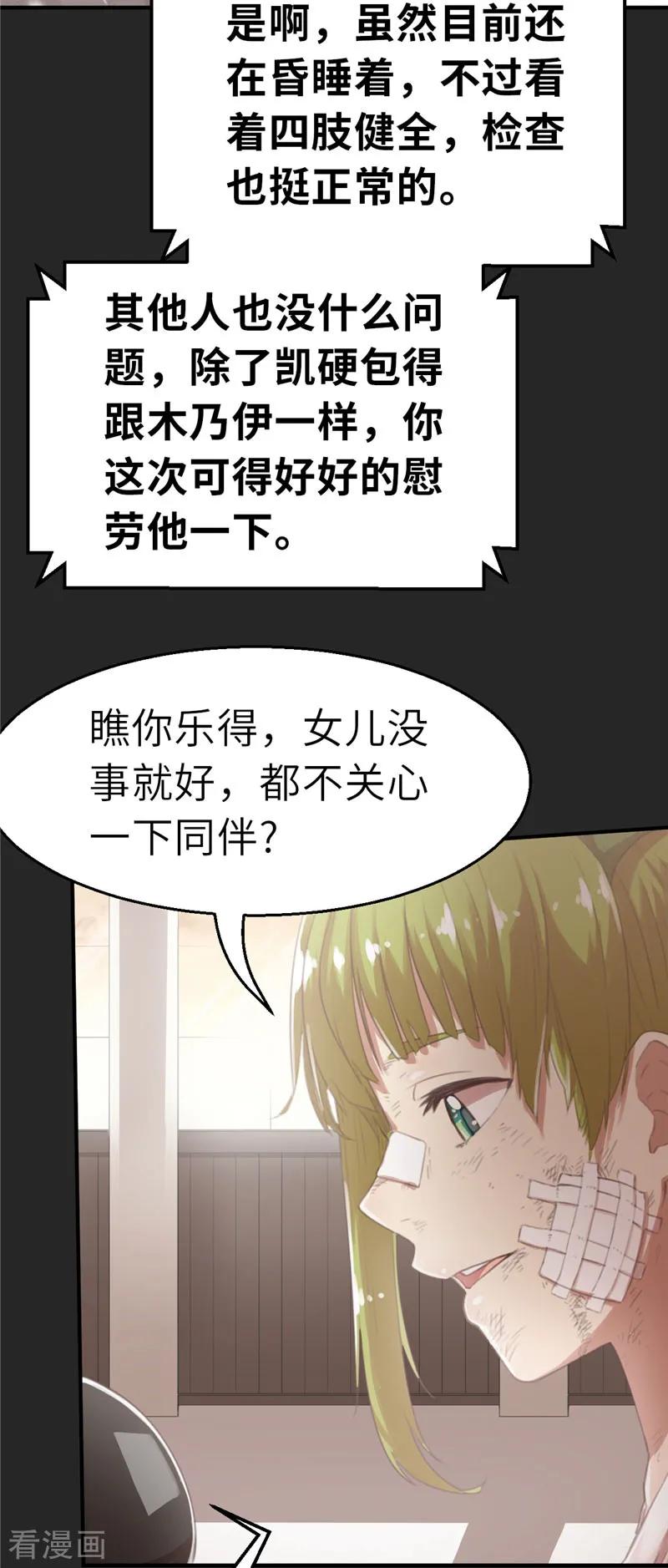 第27话北国-茶叶少女-阿柯文化（第4张）