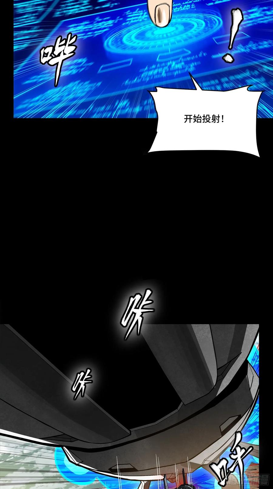 277兽潮开战-星甲魂将传-乐想动漫 x 摩动核稳霸（第11张）