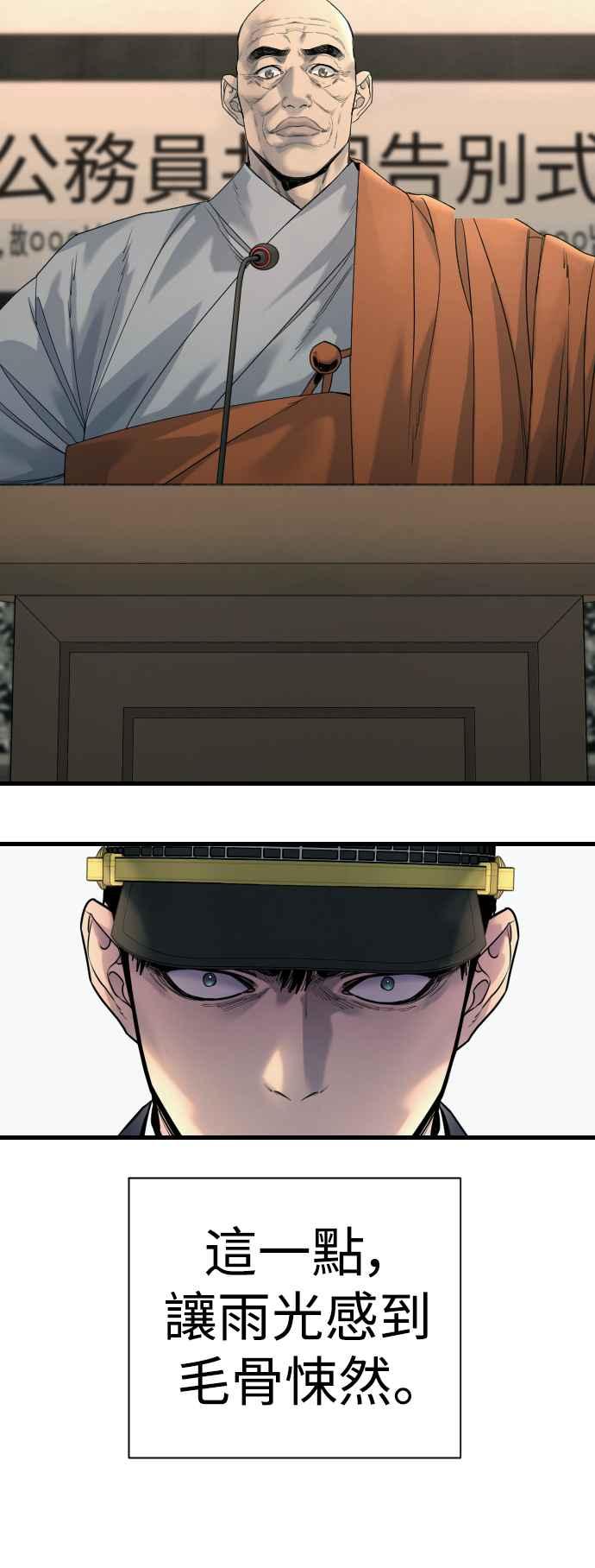 第31话特别!!!!!晋升-杀手警察-LEE JE HWAN（第8张）
