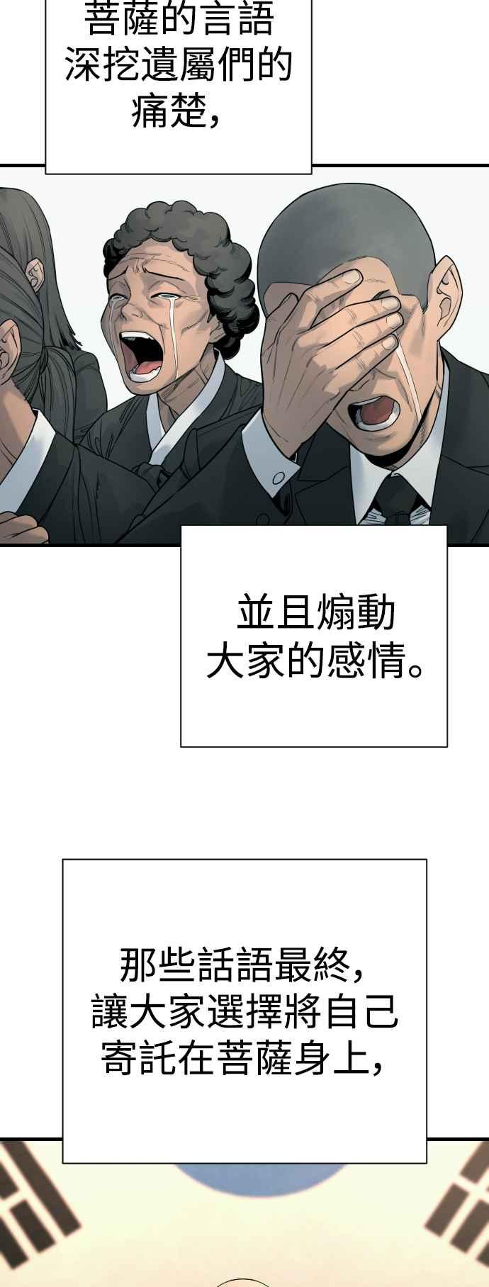 第31话特别!!!!!晋升-杀手警察-LEE JE HWAN（第7张）
